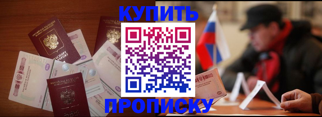 регистрация в Крыму