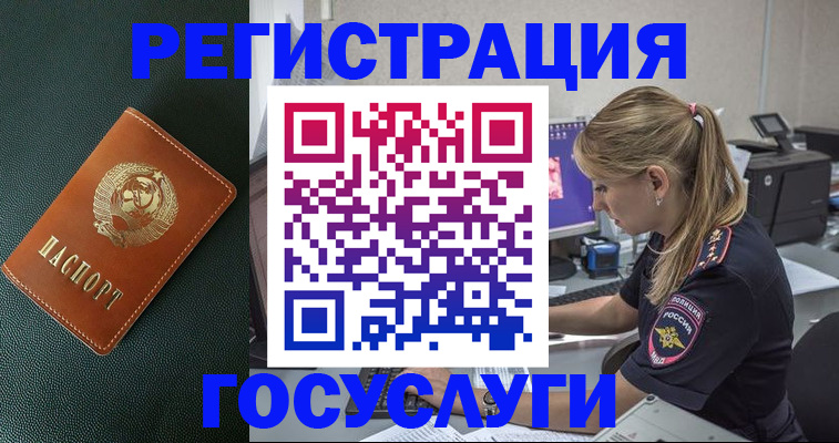 купить прописку в Крыму