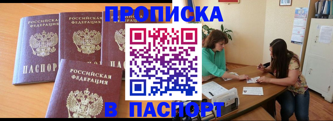 временная регистрация собственник в Крыму