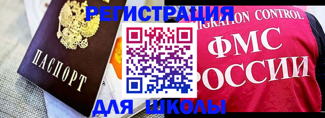 регистрация для дет. сада в Крыму